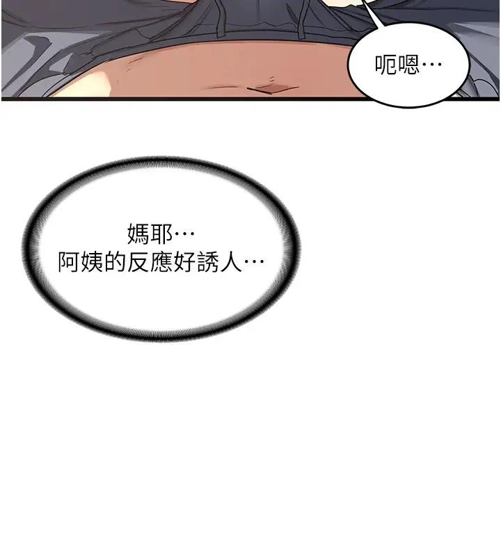 漫画《熟女交换计划》第1话第274张图