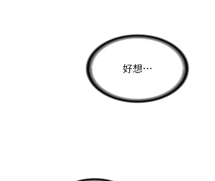 漫画《熟女交换计划》第1话第275张图