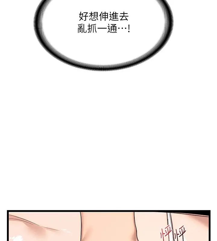 漫画《熟女交换计划》第1话第278张图
