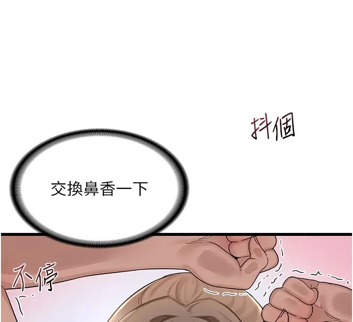 漫画《熟女交换计划》第1话第283张图