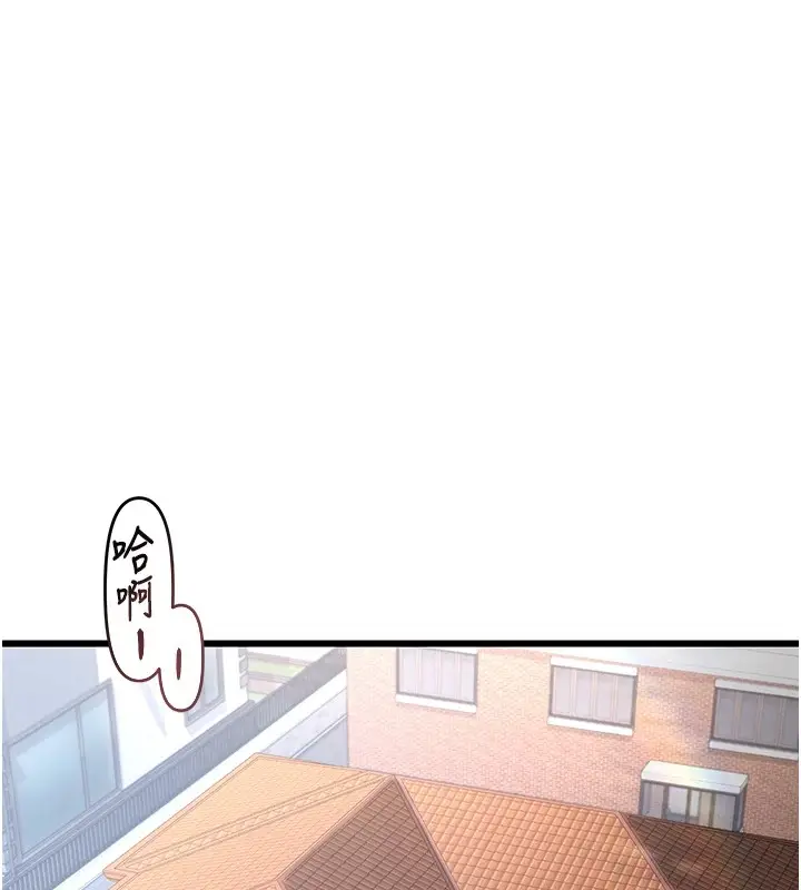 漫画《熟女交换计划》第1话第3张图