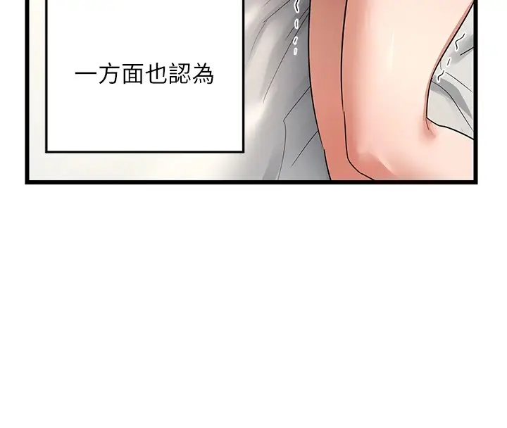 漫画《熟女交换计划》第1话第32张图