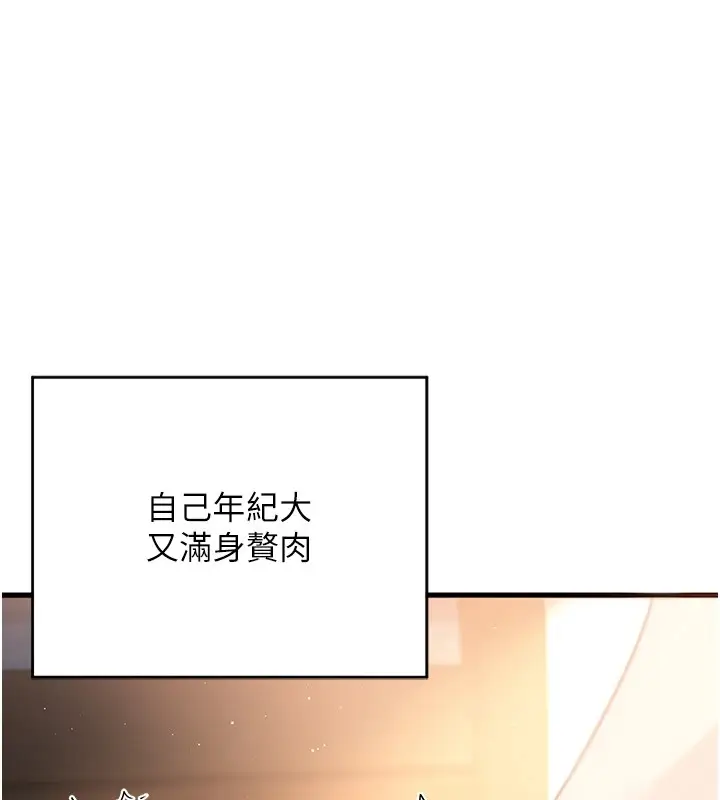 漫画《熟女交换计划》第1话第34张图