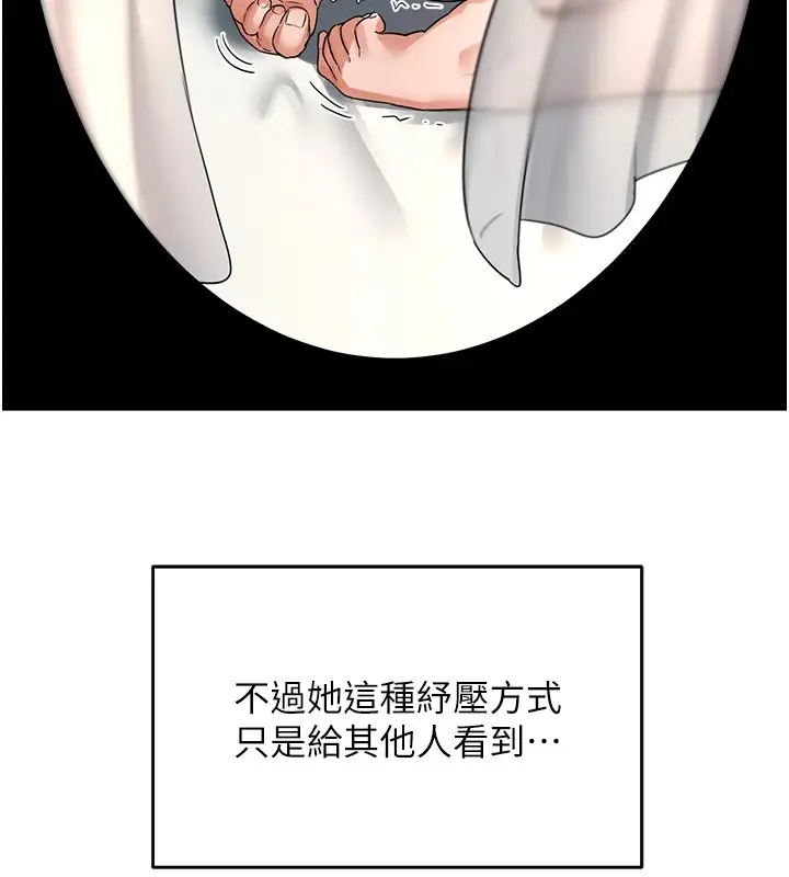 漫画《熟女交换计划》第1话第38张图