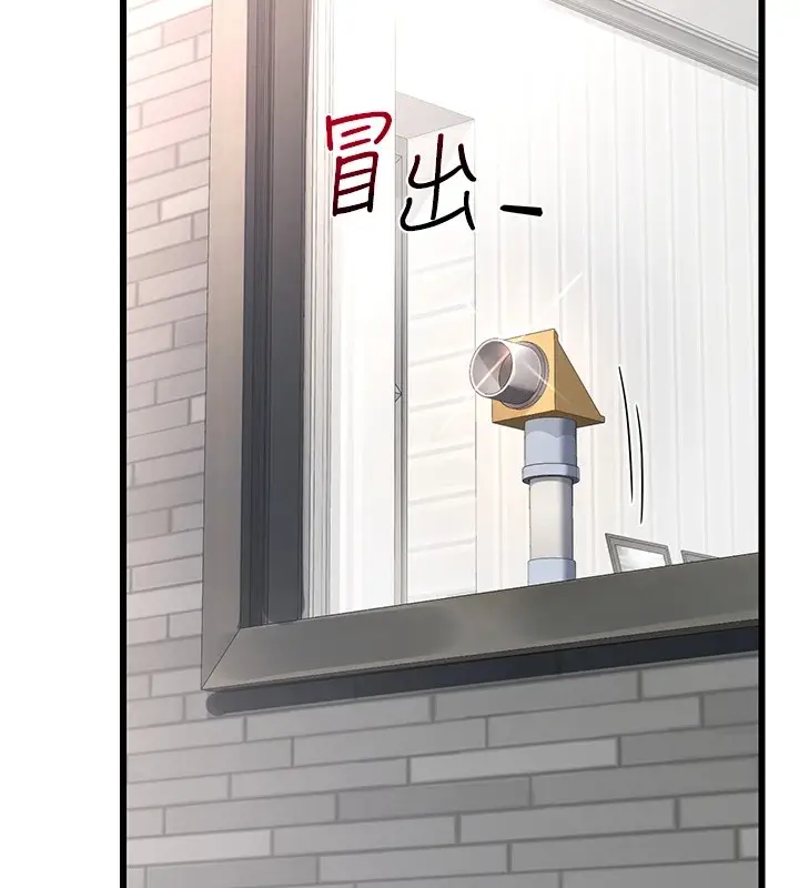 漫画《熟女交换计划》第1话第40张图