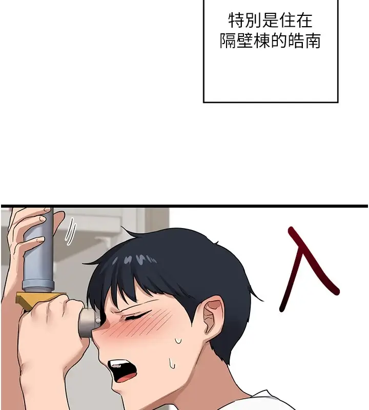漫画《熟女交换计划》第1话第42张图