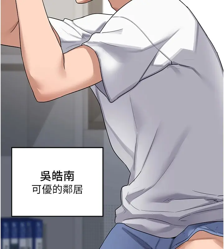 漫画《熟女交换计划》第1话第43张图