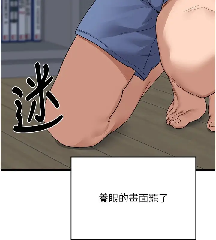 漫画《熟女交换计划》第1话第44张图