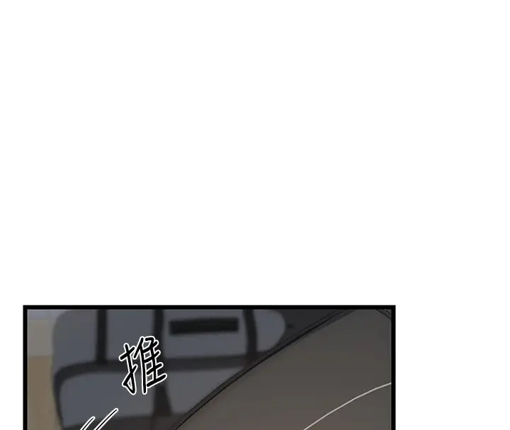 漫画《熟女交换计划》第1话第49张图