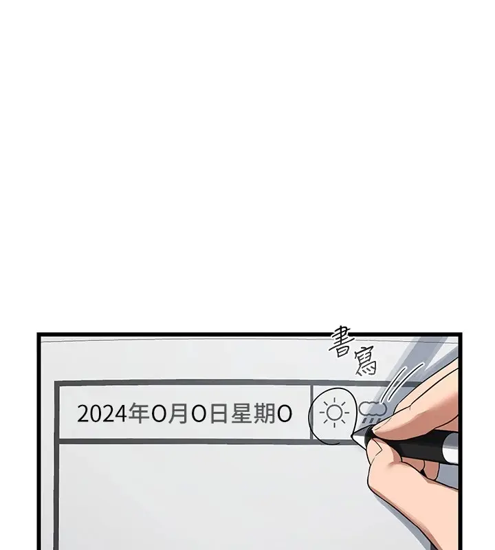 漫画《熟女交换计划》第1话第53张图