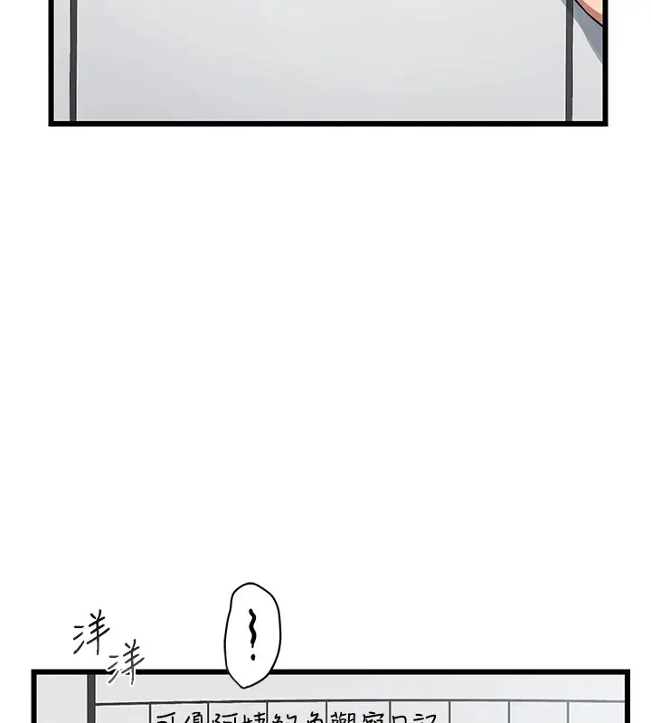 漫画《熟女交换计划》第1话第54张图