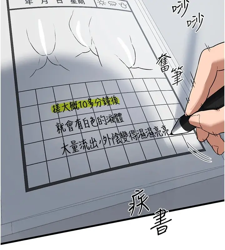 漫画《熟女交换计划》第1话第57张图