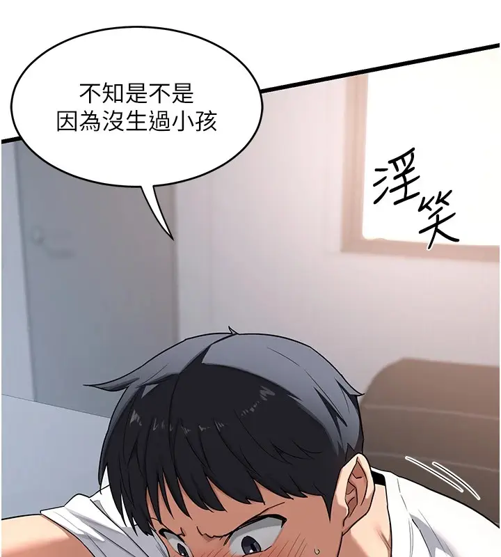 漫画《熟女交换计划》第1话第59张图