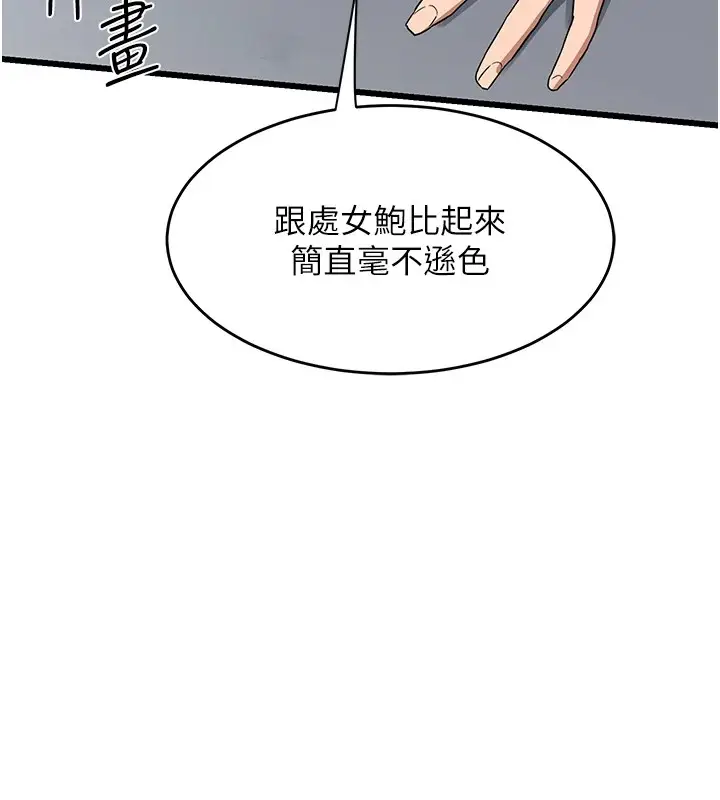漫画《熟女交换计划》第1话第61张图