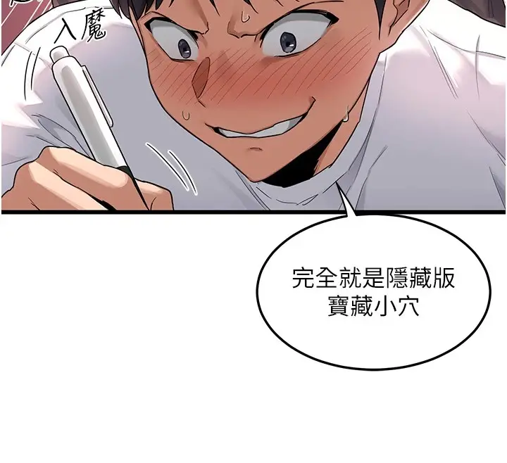 漫画《熟女交换计划》第1话第64张图