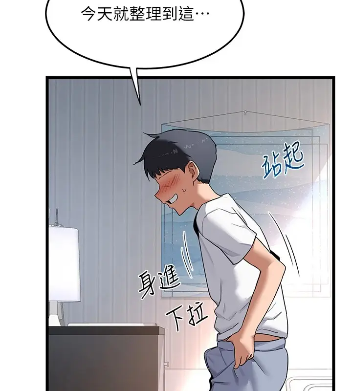 漫画《熟女交换计划》第1话第67张图