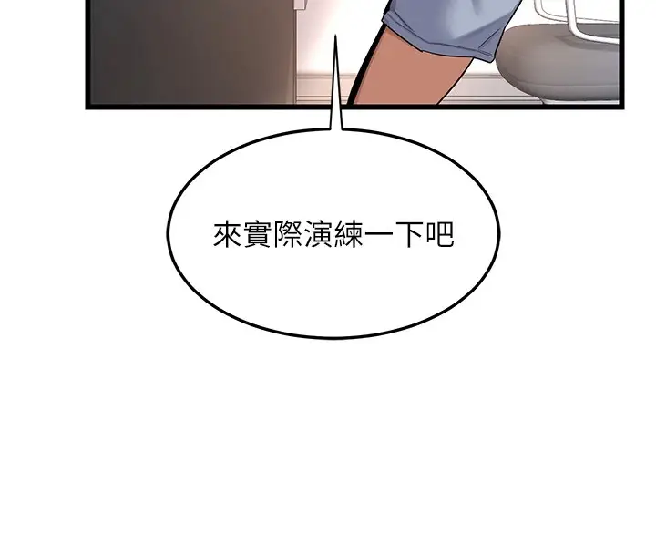 漫画《熟女交换计划》第1话第68张图