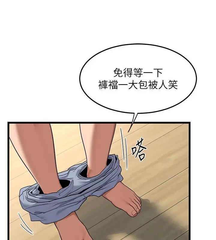 漫画《熟女交换计划》第1话第69张图