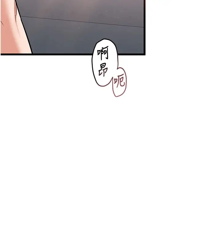 漫画《熟女交换计划》第1话第7张图