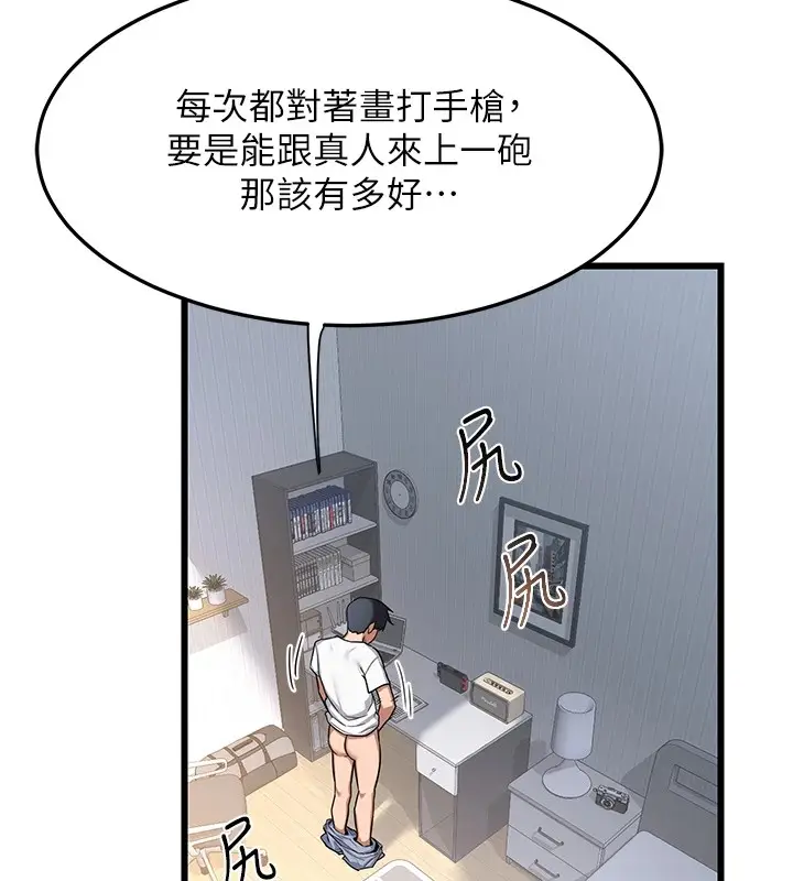 漫画《熟女交换计划》第1话第71张图