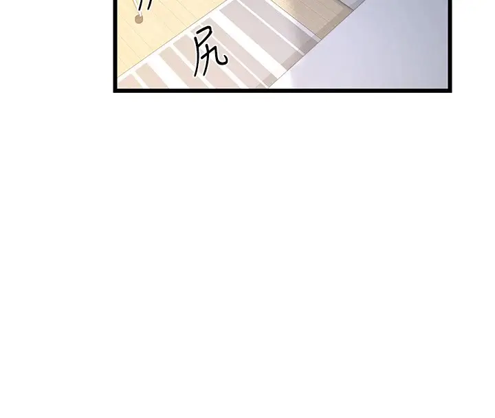 漫画《熟女交换计划》第1话第72张图
