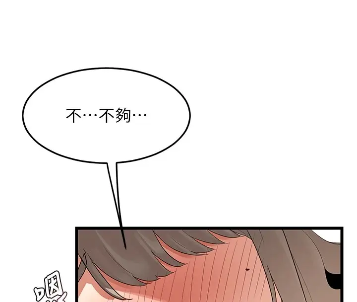 漫画《熟女交换计划》第1话第8张图