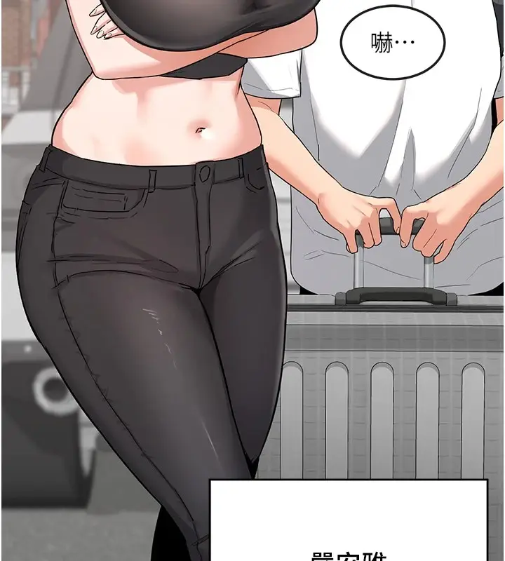 漫画《熟女交换计划》第1话第84张图