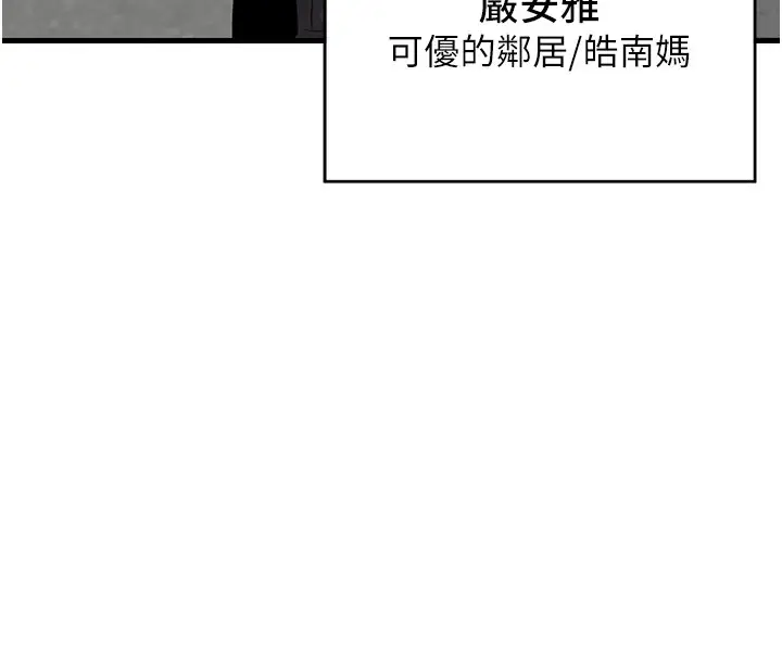 漫画《熟女交换计划》第1话第85张图