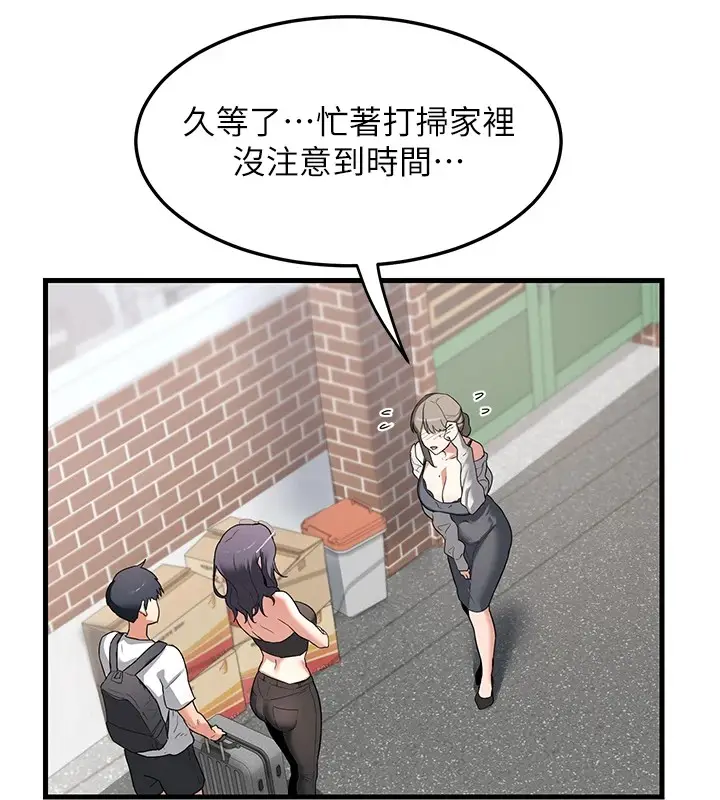 漫画《熟女交换计划》第1话第86张图