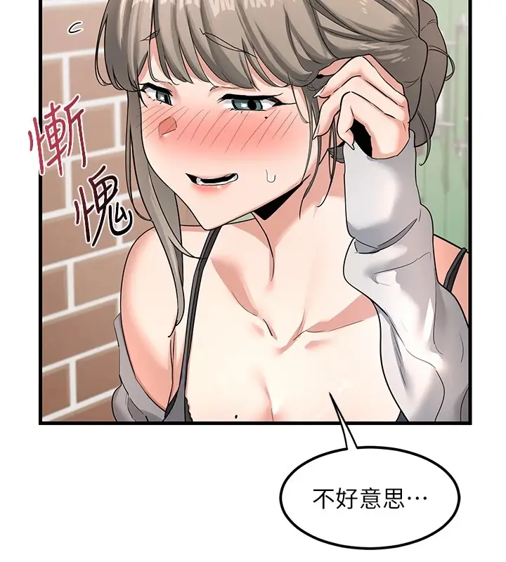 漫画《熟女交换计划》第1话第88张图