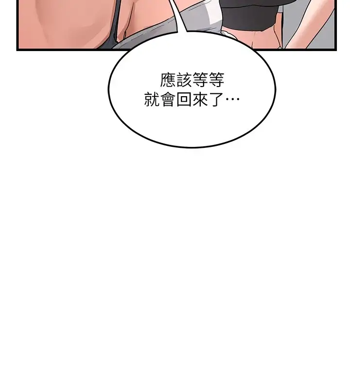 漫画《熟女交换计划》第1话第91张图