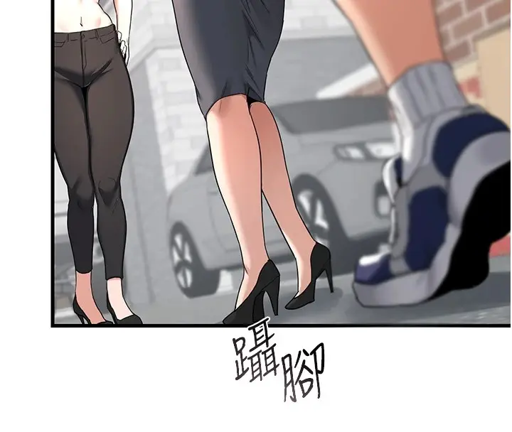 漫画《熟女交换计划》第1话第93张图