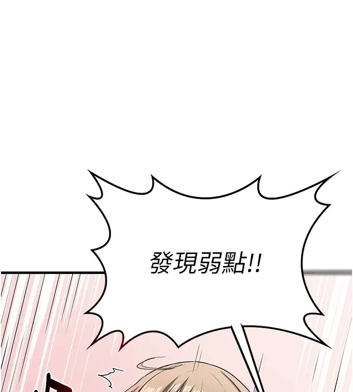 漫画《熟女交换计划》第1话第95张图