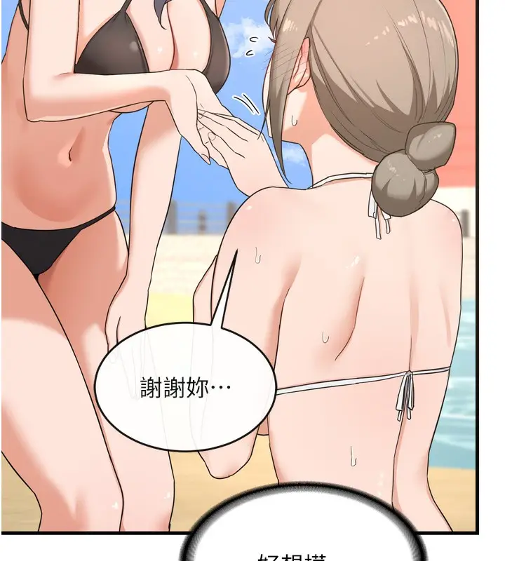 漫画《熟女交换计划》第2话第101张图