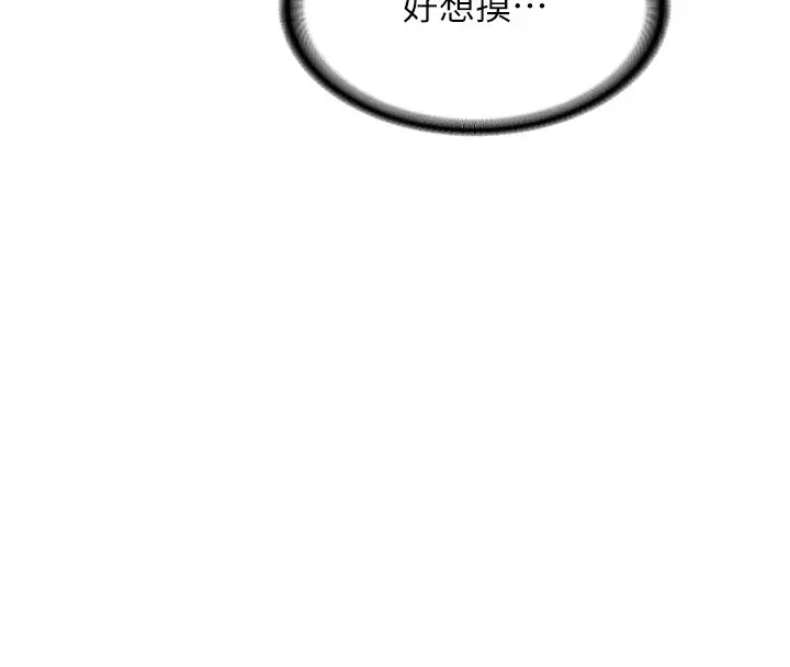 漫画《熟女交换计划》第2话第102张图