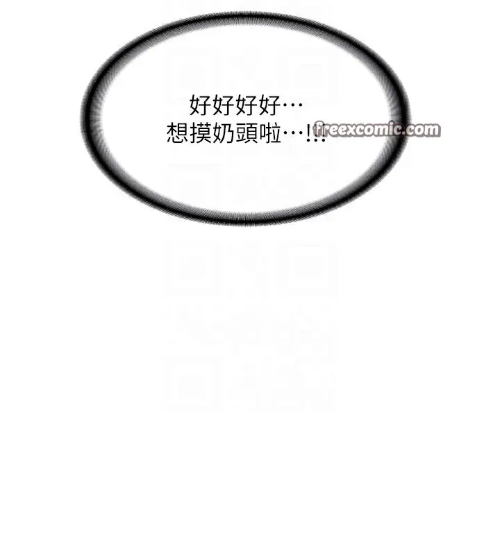 漫画《熟女交换计划》第2话第105张图