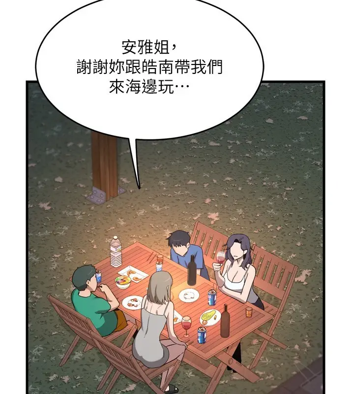 漫画《熟女交换计划》第2话第114张图