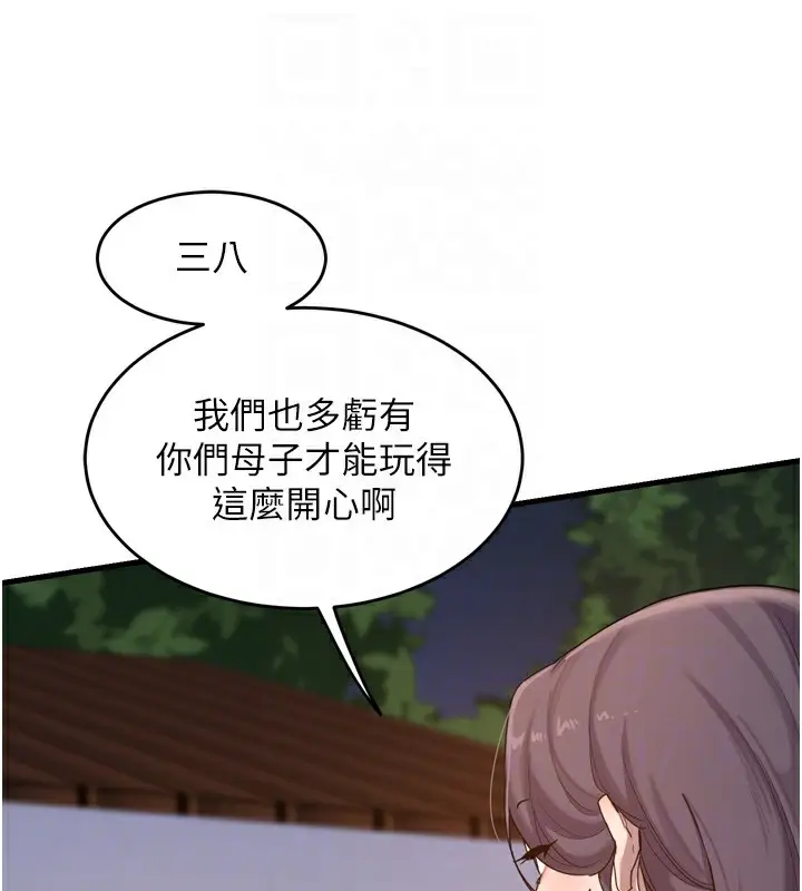 漫画《熟女交换计划》第2话第116张图