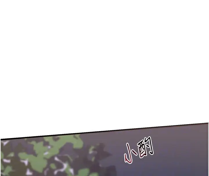 漫画《熟女交换计划》第2话第119张图