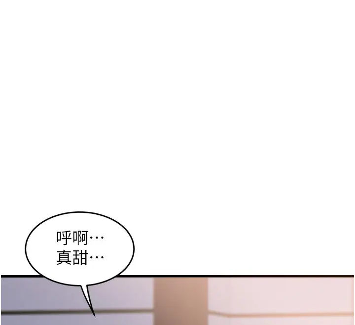 漫画《熟女交换计划》第2话第123张图