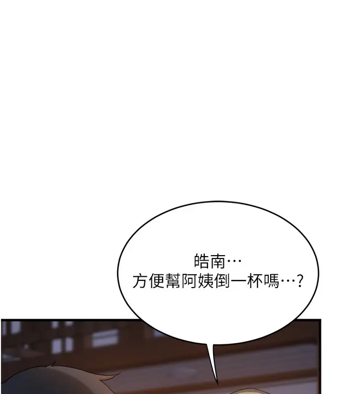 漫画《熟女交换计划》第2话第126张图