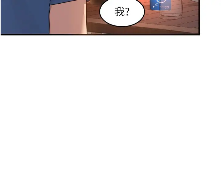 漫画《熟女交换计划》第2话第128张图