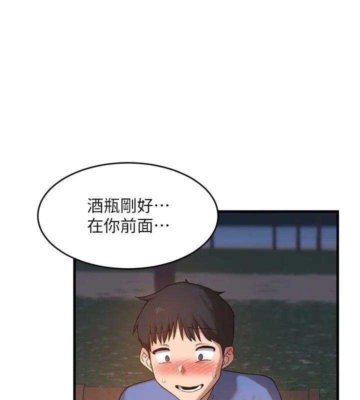漫画《熟女交换计划》第2话第129张图