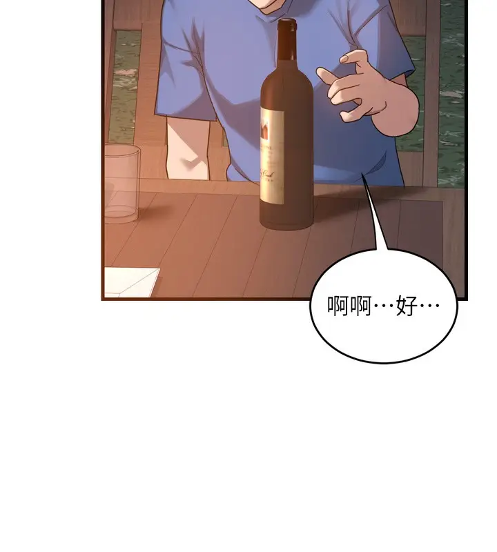 漫画《熟女交换计划》第2话第130张图
