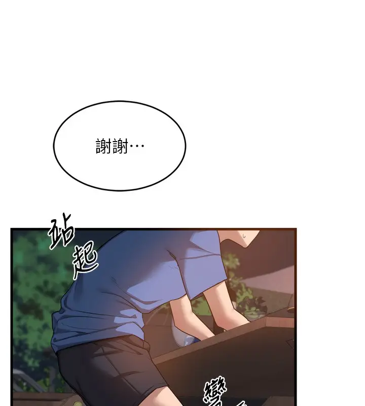 漫画《熟女交换计划》第2话第131张图