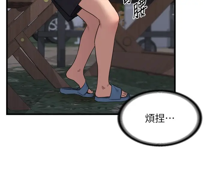 漫画《熟女交换计划》第2话第132张图