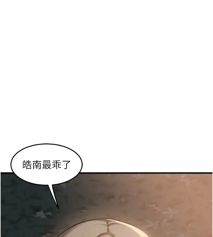 漫画《熟女交换计划》第2话第133张图