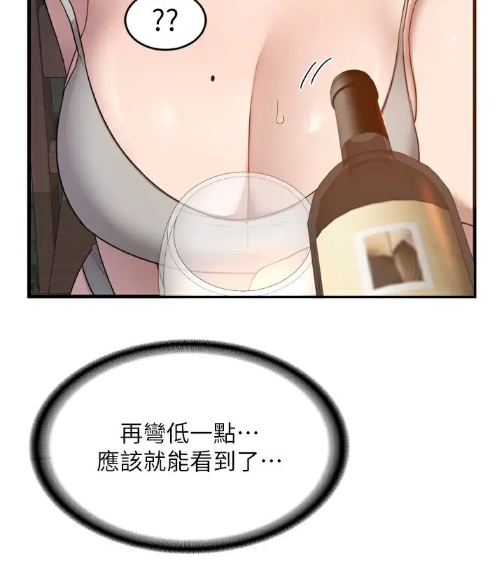 漫画《熟女交换计划》第2话第141张图