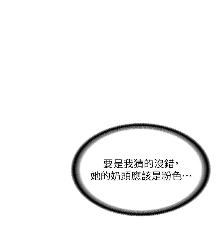 漫画《熟女交换计划》第2话第142张图