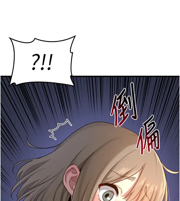 漫画《熟女交换计划》第2话第143张图